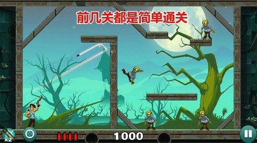 超级僵尸射手1.02图3