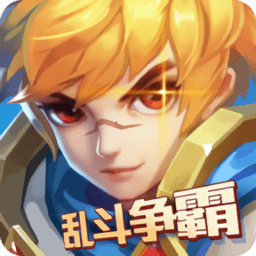 乱斗争霸手游图标