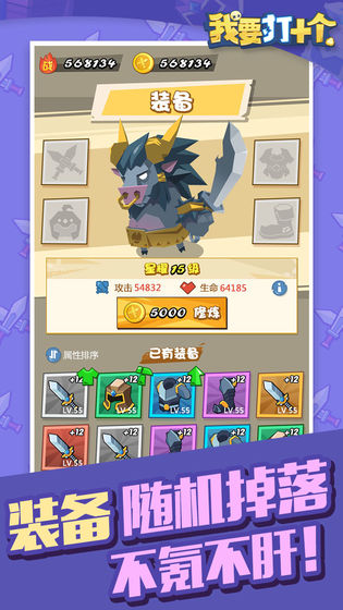 我的大刀能打十个最新版