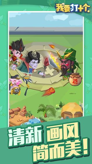 我的大刀能打十个最新版