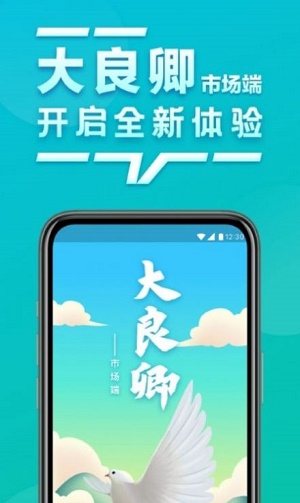 大良卿医生端