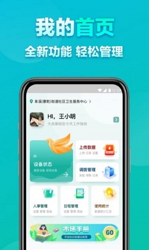 大良卿医生端