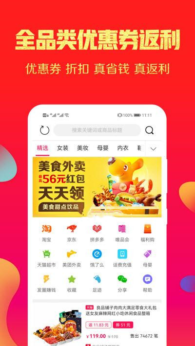 福利丢丢app官方版