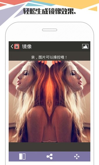 图片处理安卓版