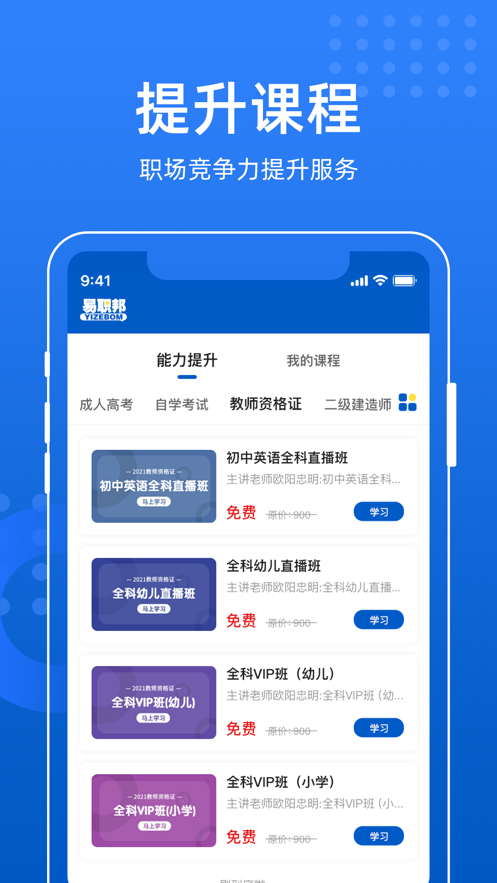 易职邦app