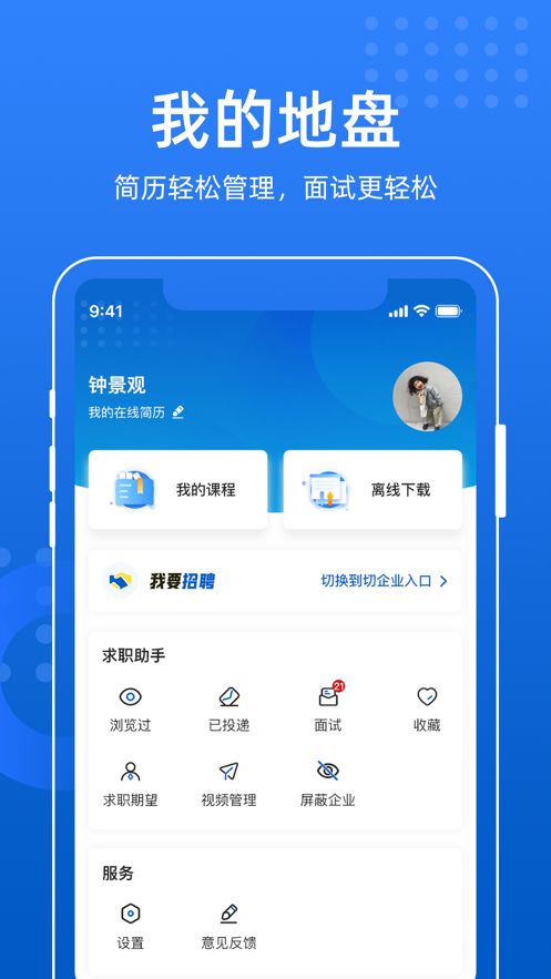 易职邦app图4