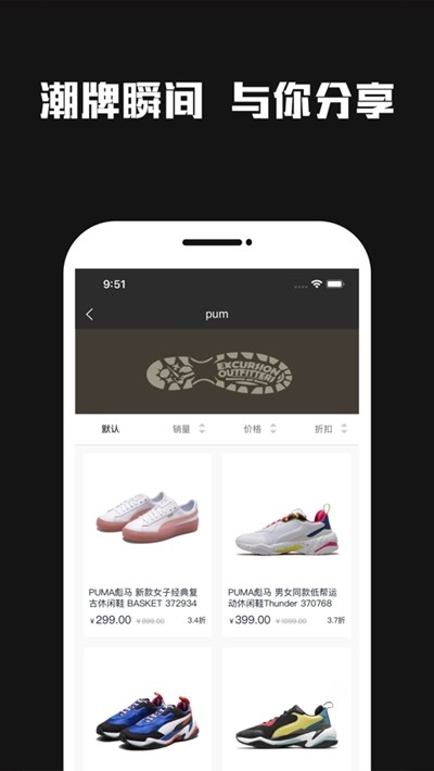 潮购最新版
