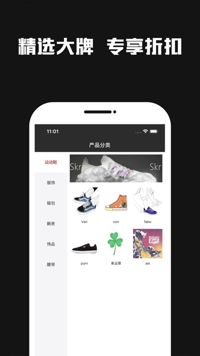 潮购最新版
