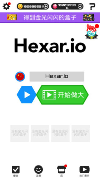 圈地大作战免费安卓最新版图1