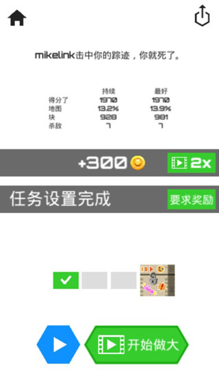 圈地大作战免费安卓最新版图4