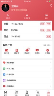 王者商城