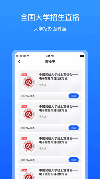 求学宝高考志愿图4