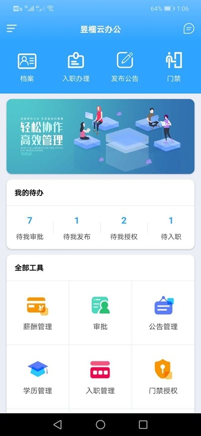 昱榴云办公图3