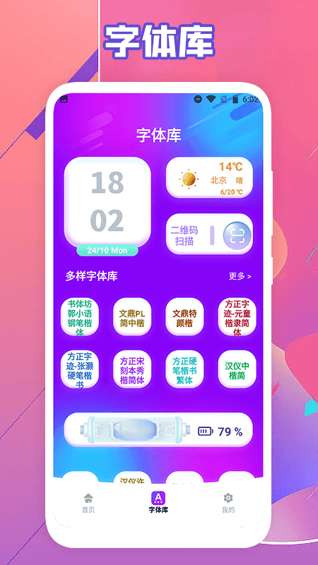 艺术字体转换器图4