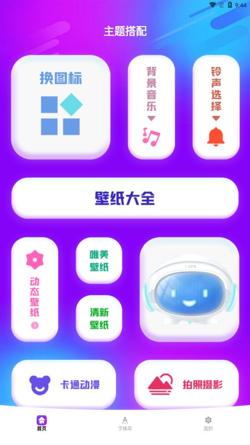 艺术字体转换器图4