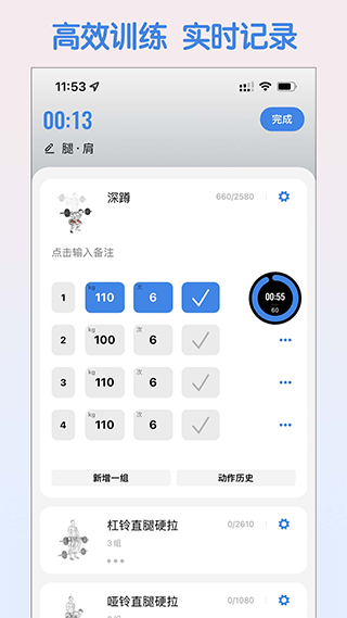 训记app图1