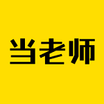 51当老师无广告版图标