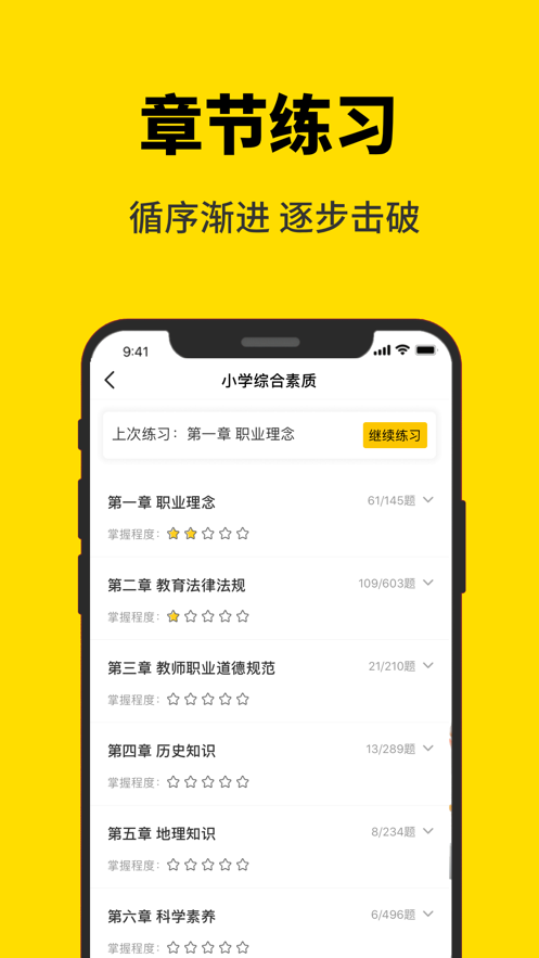 51当老师无广告版图1