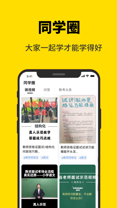 51当老师无广告版图2