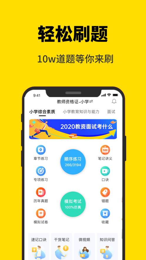 51当老师无广告版图3