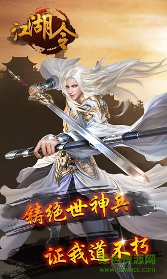江湖令图4