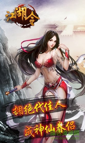 江湖令图2