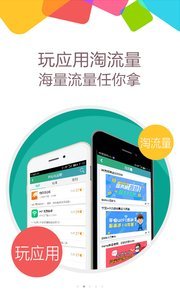流量大爆炸会员版下载图3