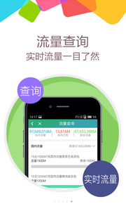 流量大爆炸会员版下载图2