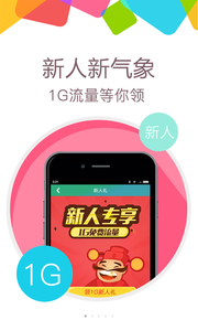 流量大爆炸会员版下载图1