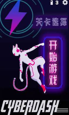 赛博冲刺国服中文版图1