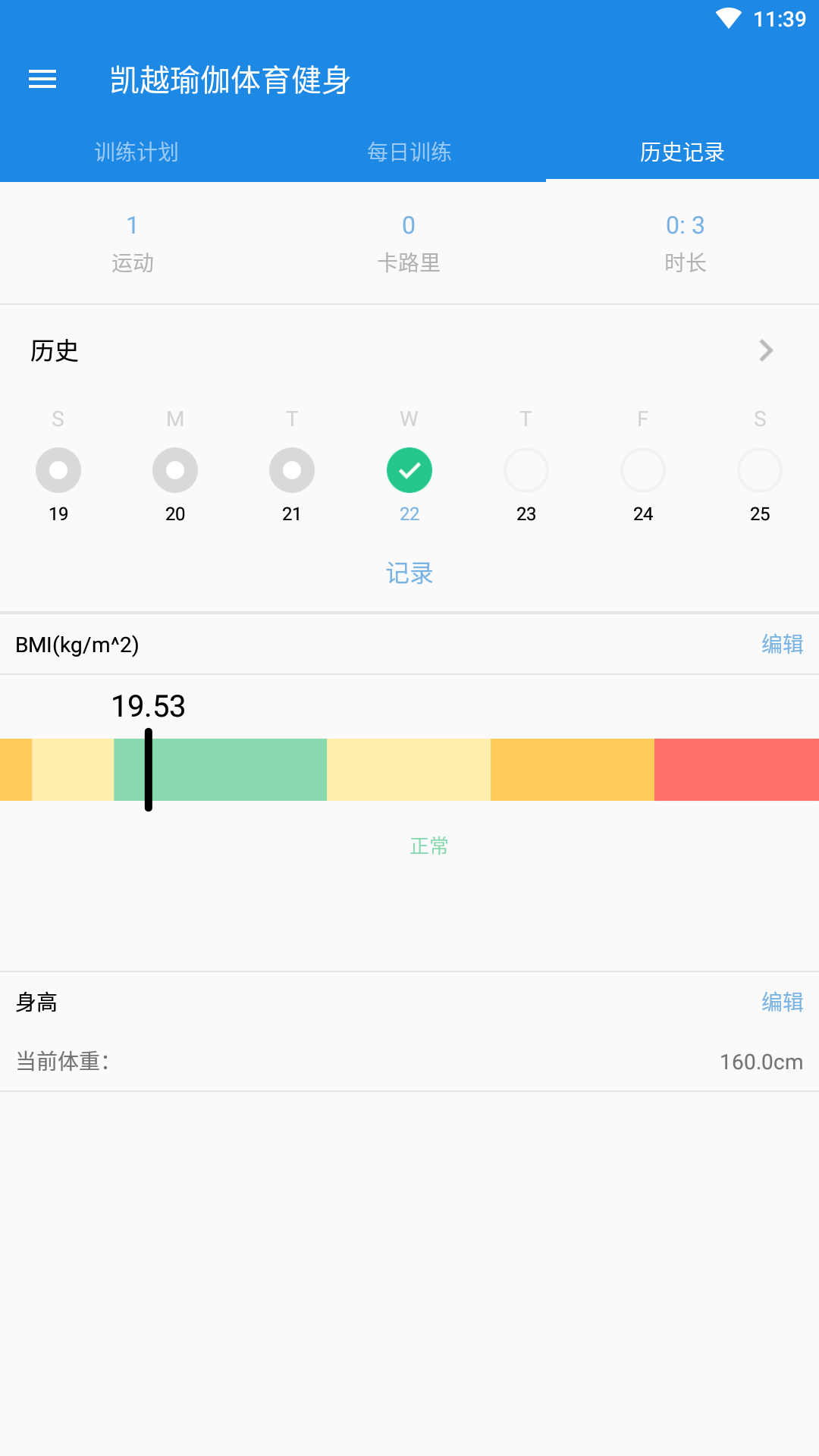 凯越瑜伽体育健身app安卓版图2