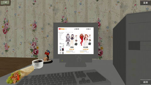 死宅的一生截图4