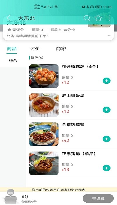 图6