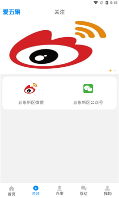 爱五象截图3