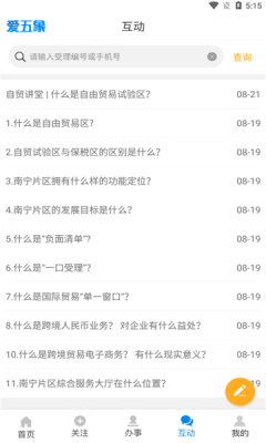 爱五象图3