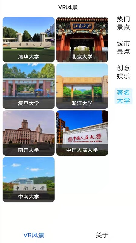 旅行地图规划图4