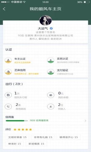 嘟啰出行官方app下载手机版截图4