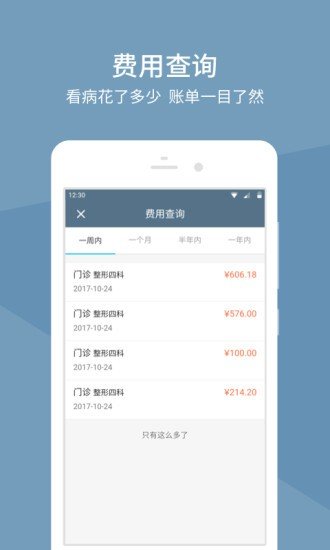 八大处整形医院图3