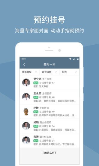 八大处整形医院图2