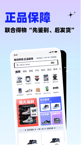 95分球鞋交易app图4