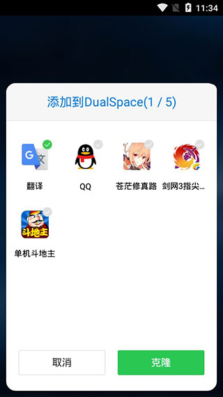 多开空间图3