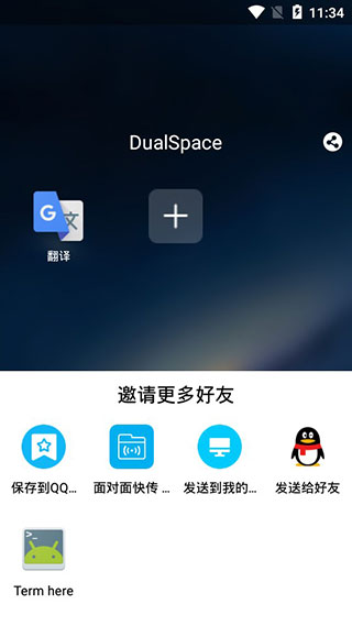 多开空间