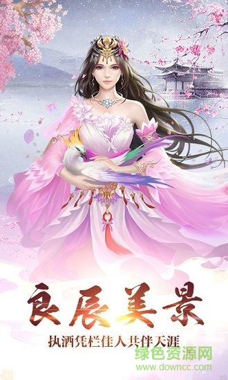 星辰奇遇手游图3
