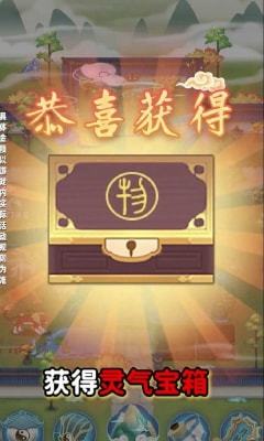 仙山逍遥录图4