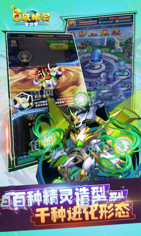 精灵宝可梦BT版官方正式版图1