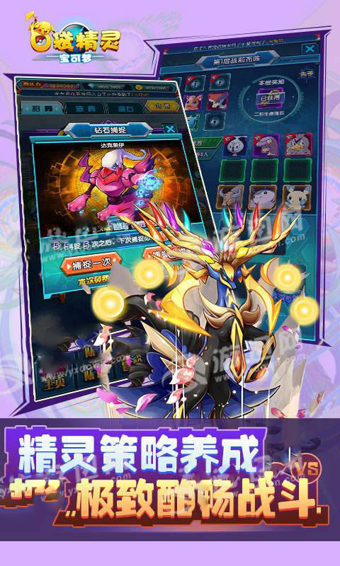精灵宝可梦破解版游戏内购版图3