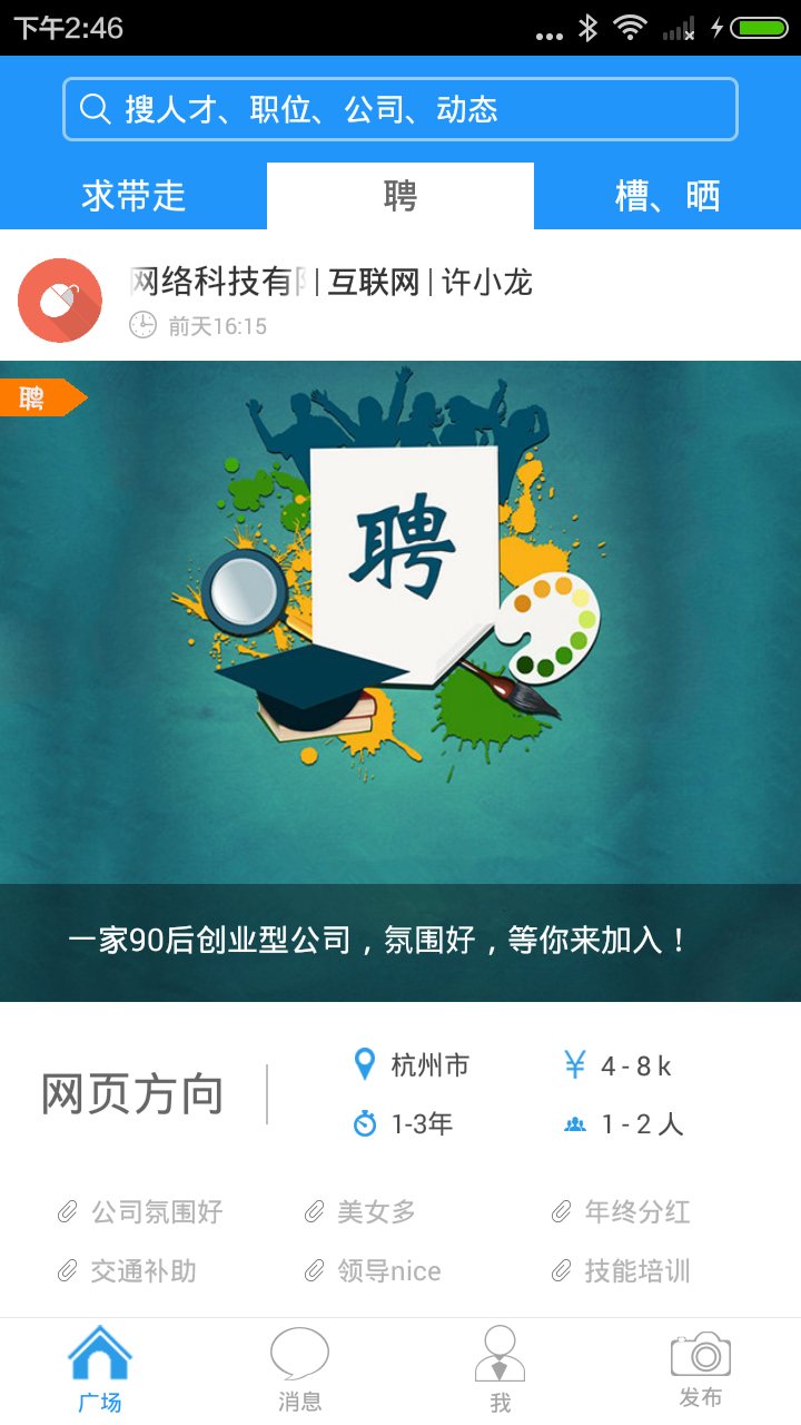 发现APP最新版图4