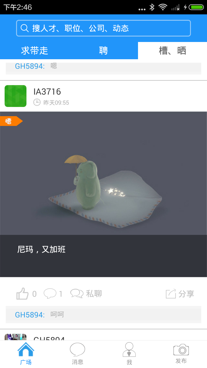 发现APP最新版图2