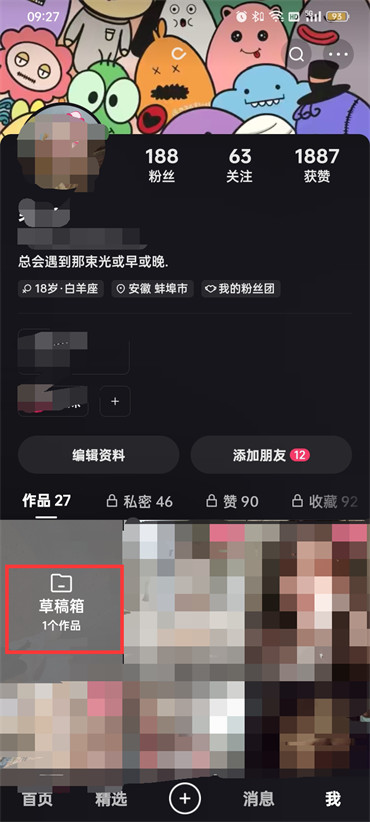 快手草稿箱里的视频怎么保存到相册