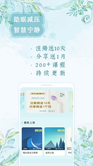 境心冥想图2